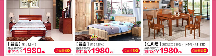 斐富,仁和居,阳光365家具广场,深圳家具卖场,家具网上商城